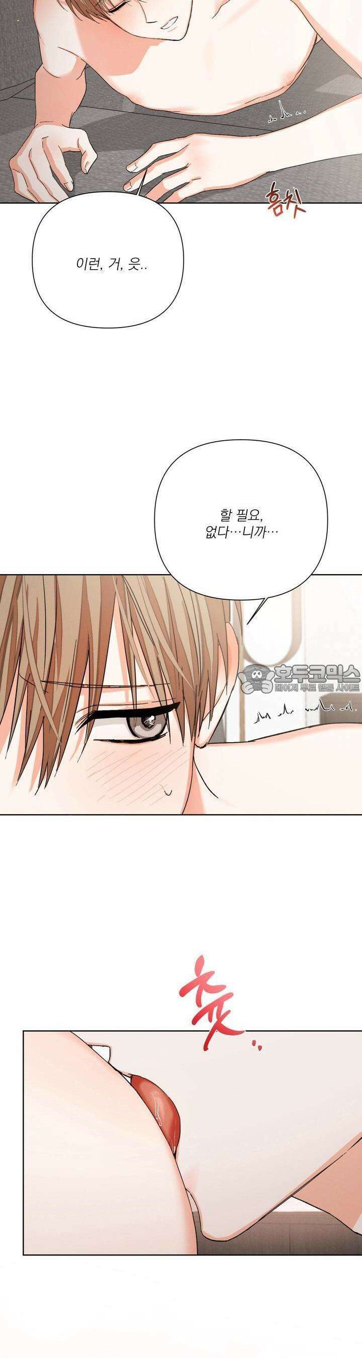 나인 투 나인 48화 2