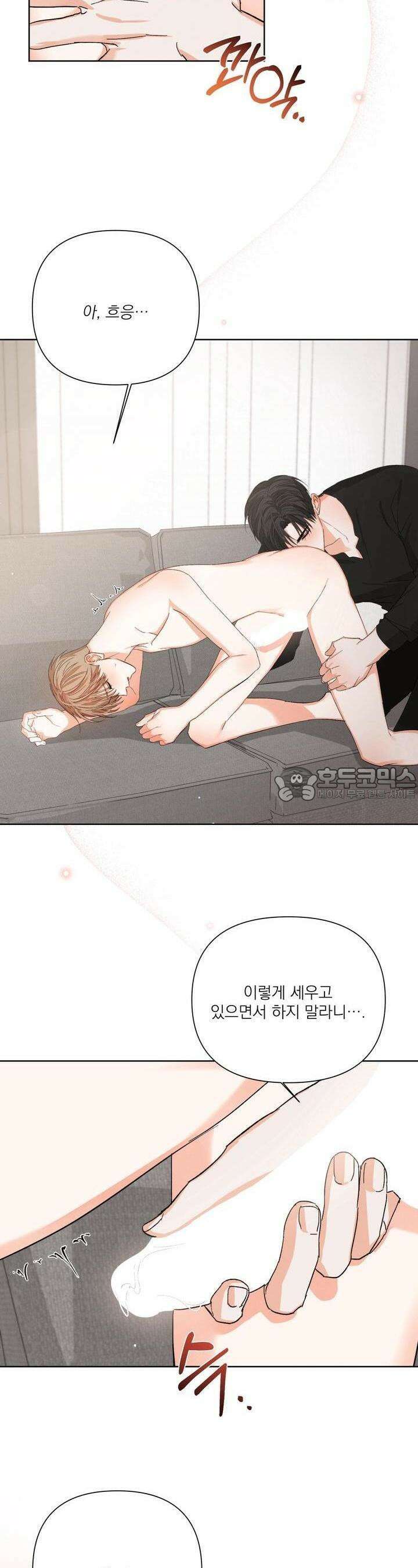 나인 투 나인 48화 5