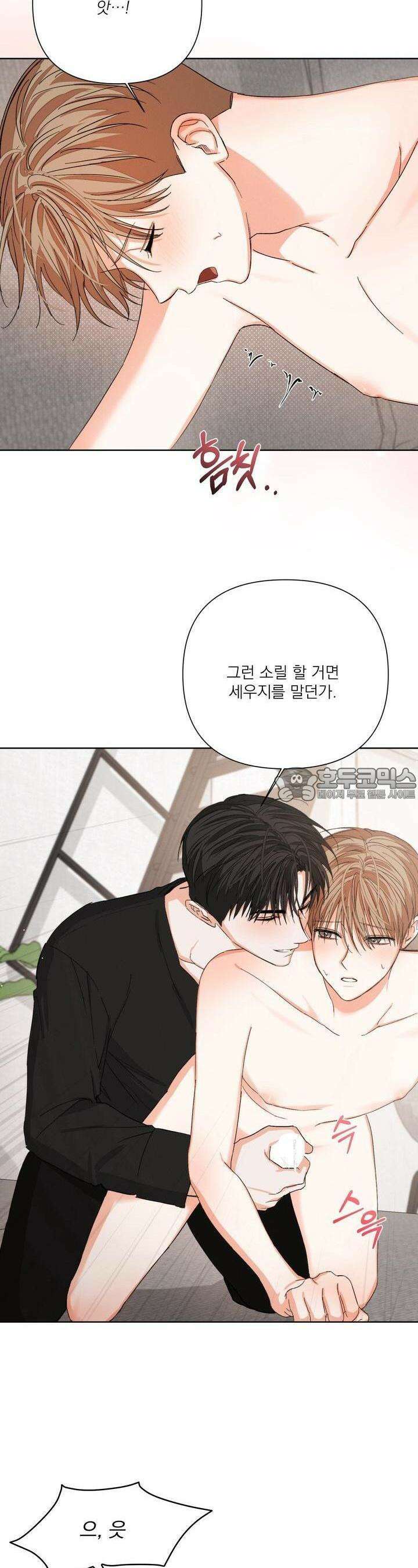 나인 투 나인 48화 6