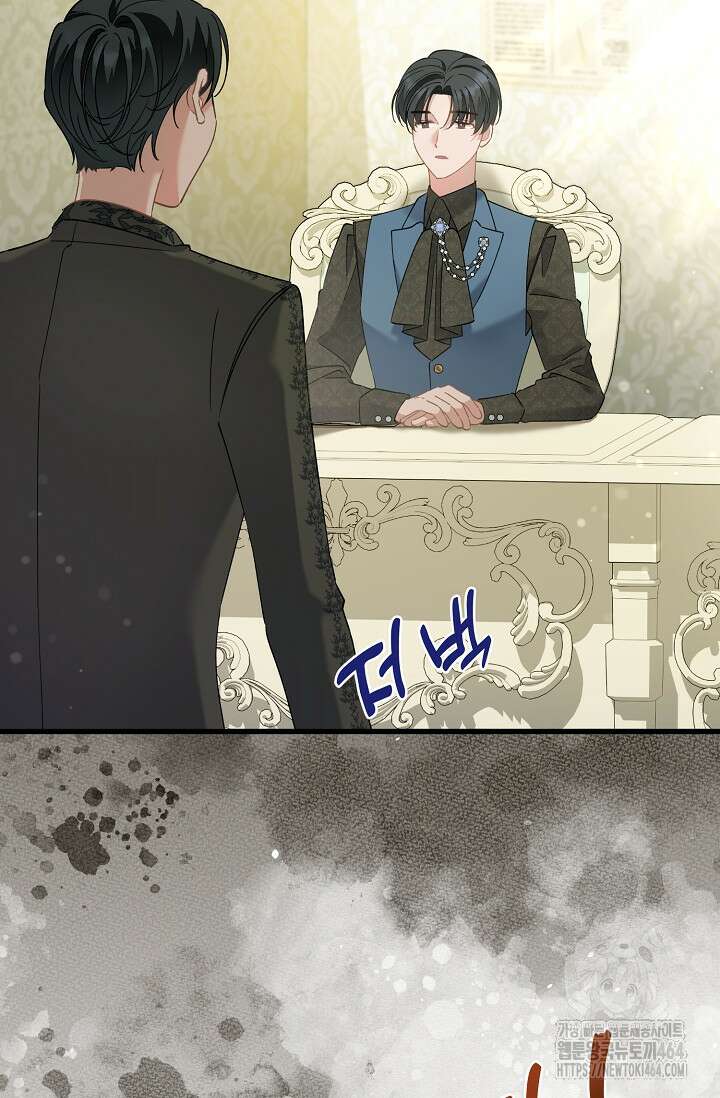 내 아이가 분명해 68화 7