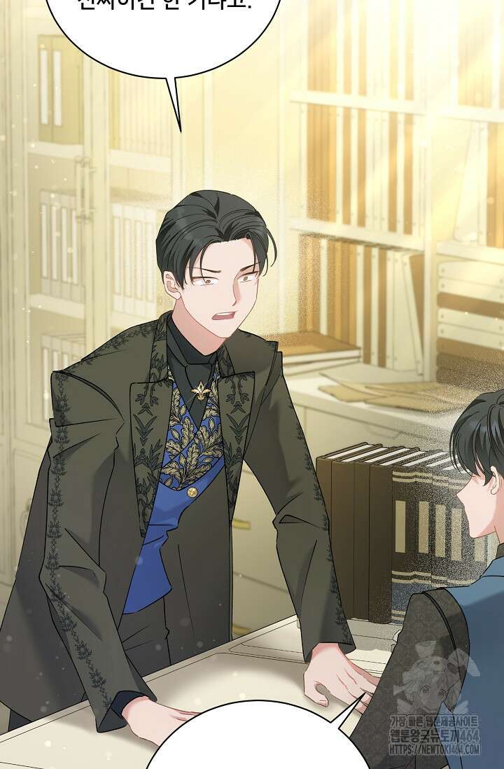 내 아이가 분명해 68화 9
