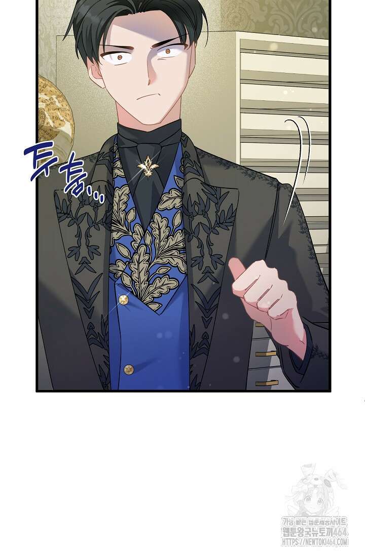 내 아이가 분명해 68화 13