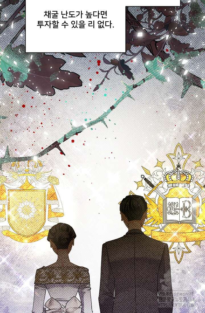 내 아이가 분명해 68화 15