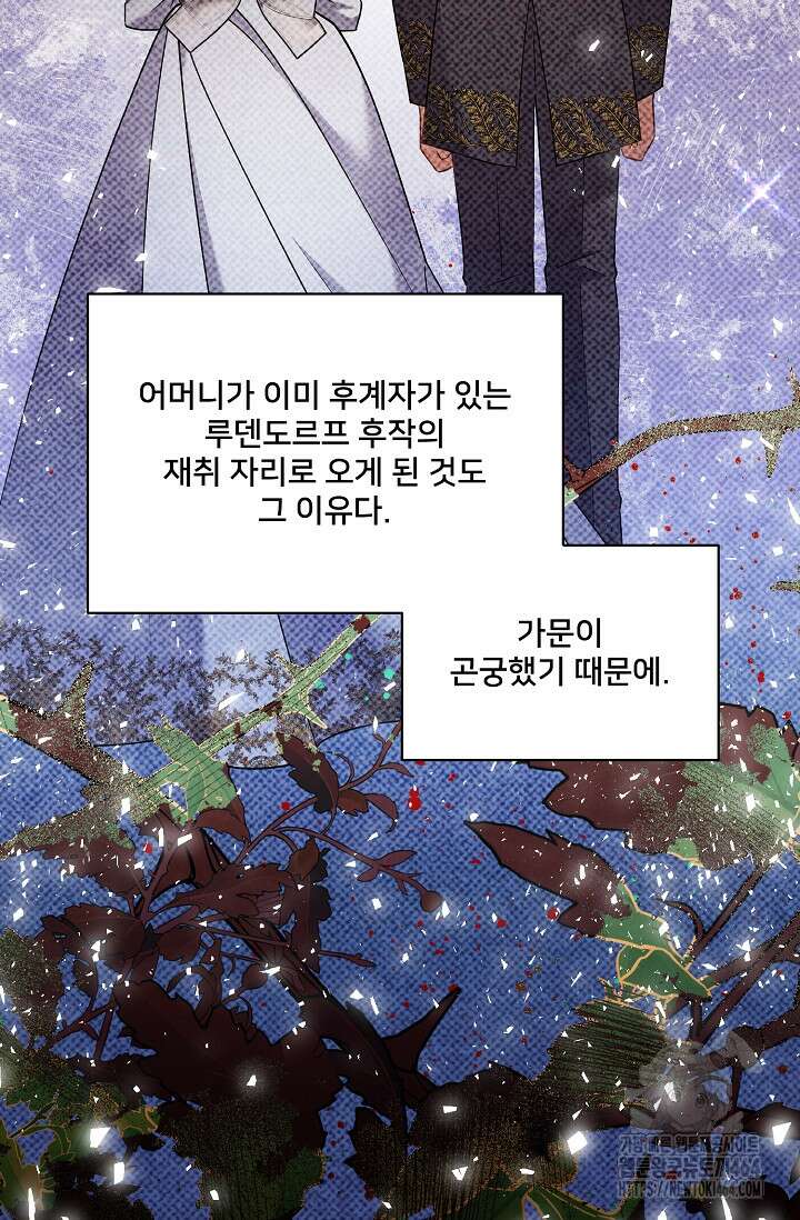 내 아이가 분명해 68화 16