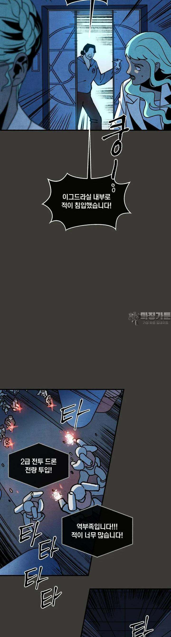 동쪽으로 147화-새벽을 떠나는 사람들-15 4