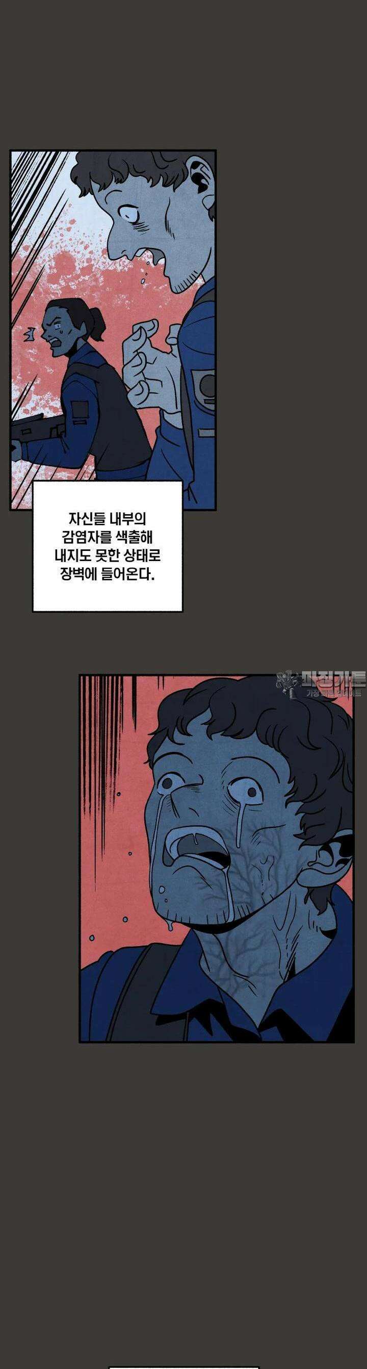동쪽으로 147화-새벽을 떠나는 사람들-15 7