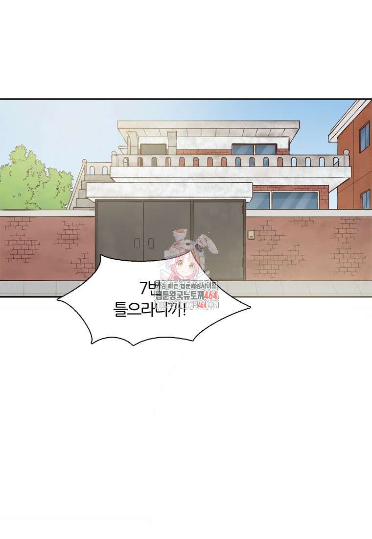 그때 우리가 조아한 시즌2 68화 1