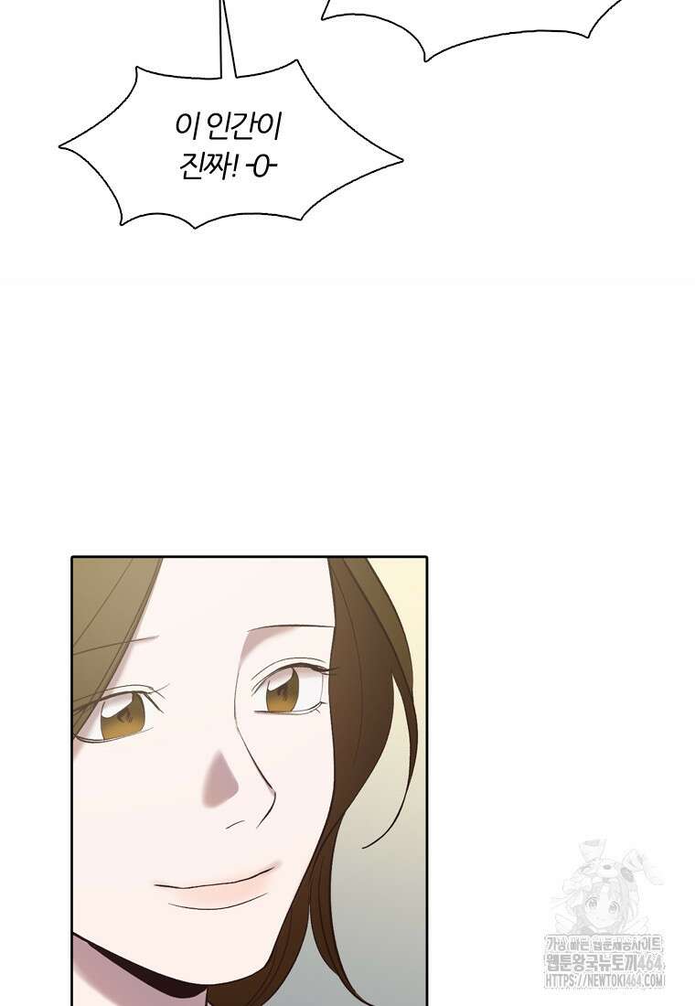 그때 우리가 조아한 시즌2 68화 3