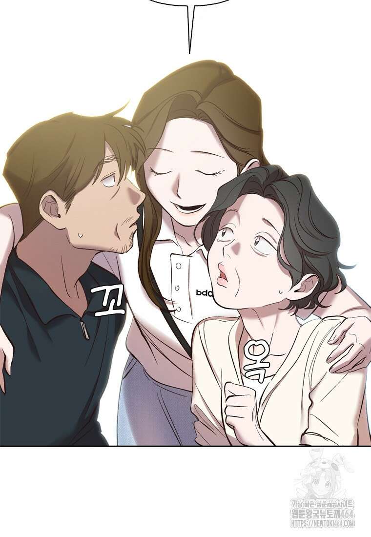 그때 우리가 조아한 시즌2 68화 9