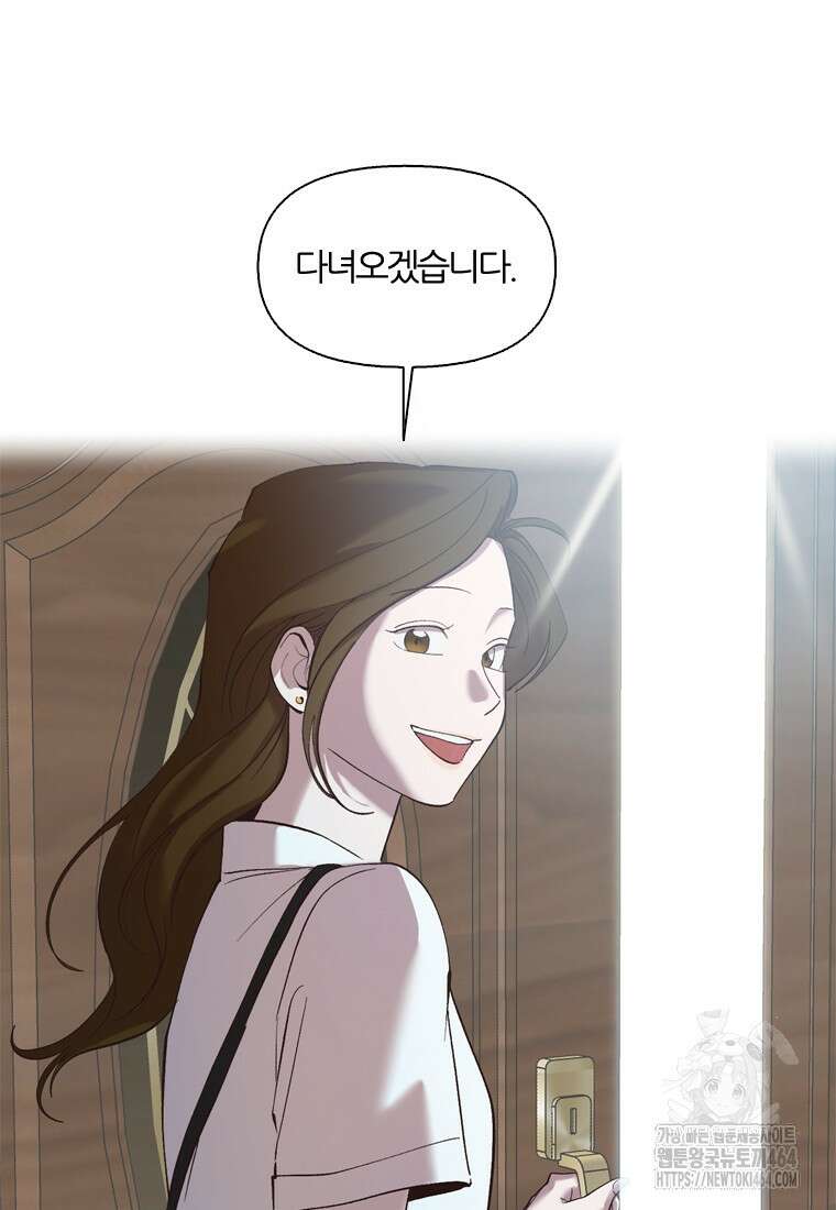 그때 우리가 조아한 시즌2 68화 16