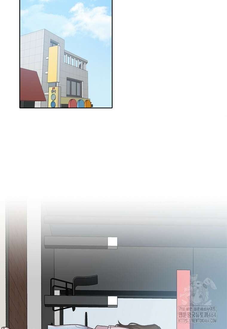 그때 우리가 조아한 시즌2 68화 18