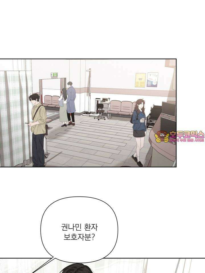 나인 투 나인 61화 1
