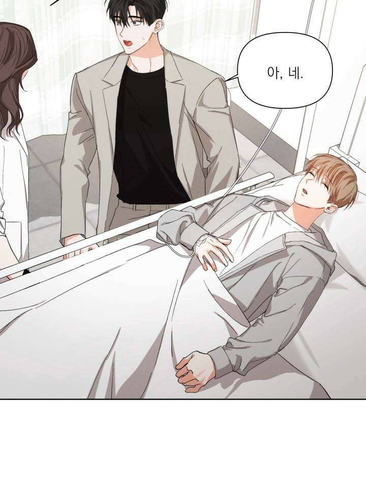 나인 투 나인 61화 2