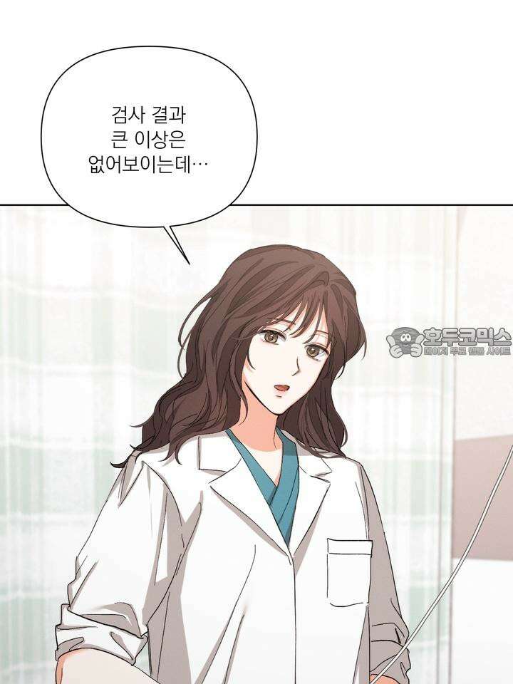 나인 투 나인 61화 3
