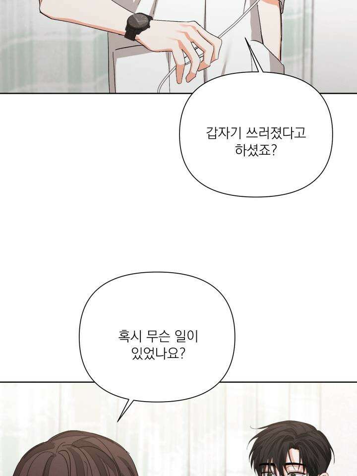 나인 투 나인 61화 4