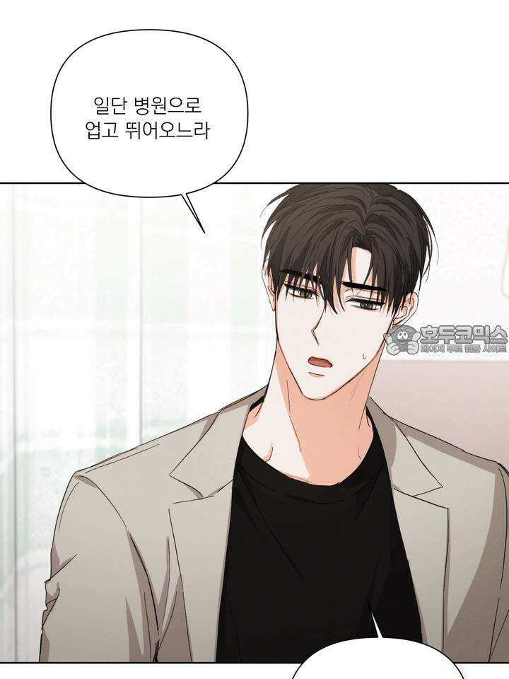 나인 투 나인 61화 6