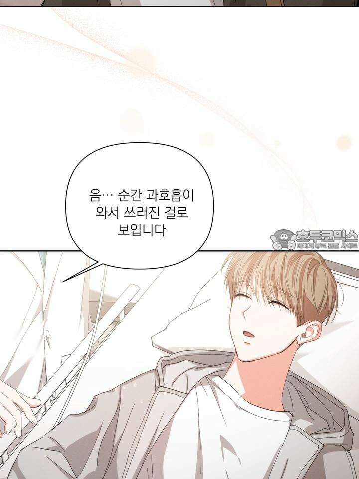 나인 투 나인 61화 9