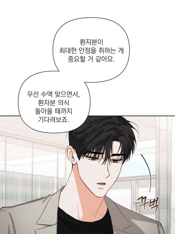 나인 투 나인 61화 11