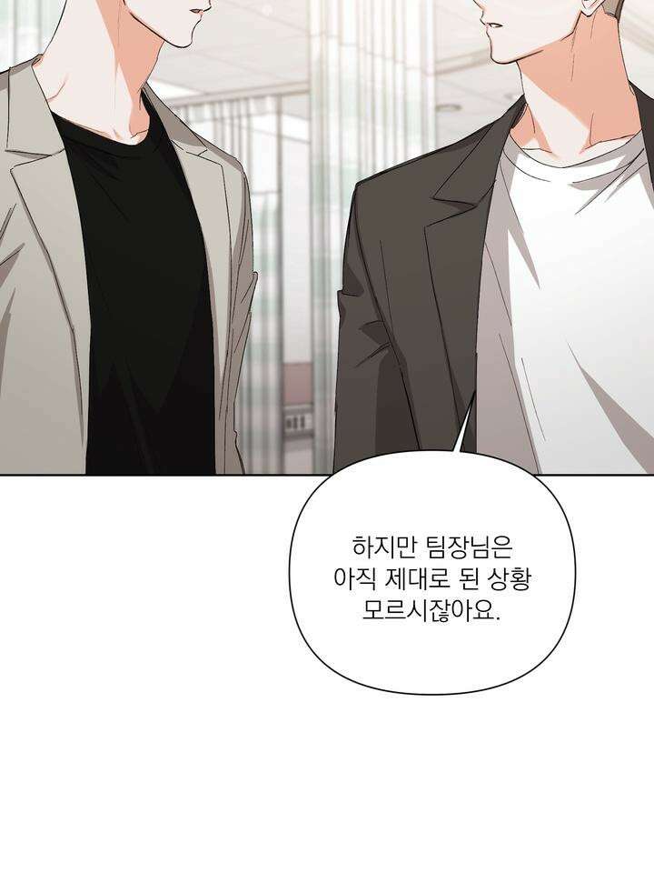 나인 투 나인 61화 13