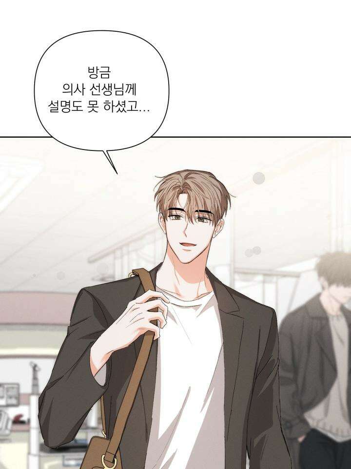 나인 투 나인 61화 14
