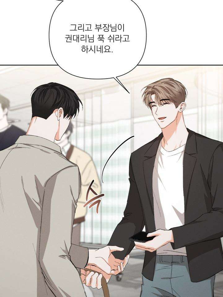 나인 투 나인 61화 16