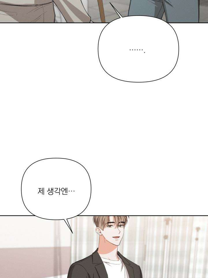 나인 투 나인 61화 17