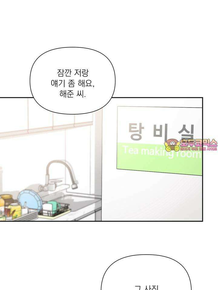 나인 투 나인 68화 1
