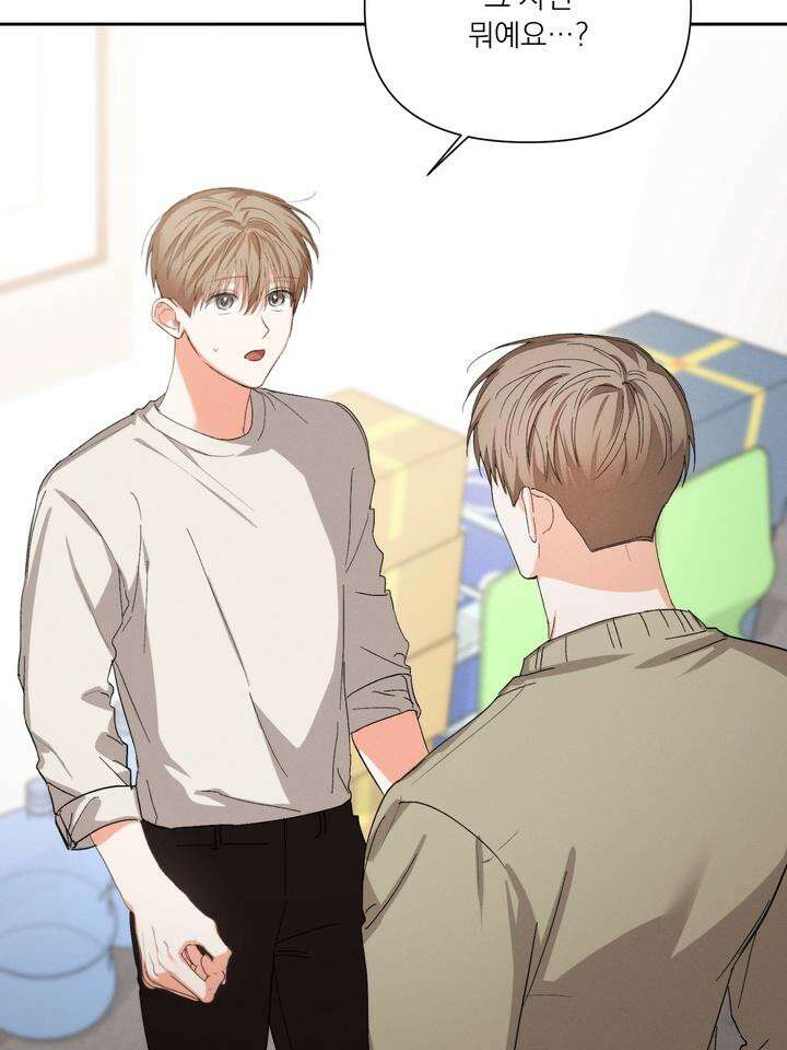 나인 투 나인 68화 2
