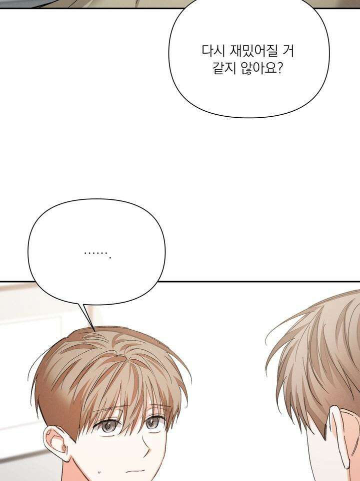 나인 투 나인 68화 5
