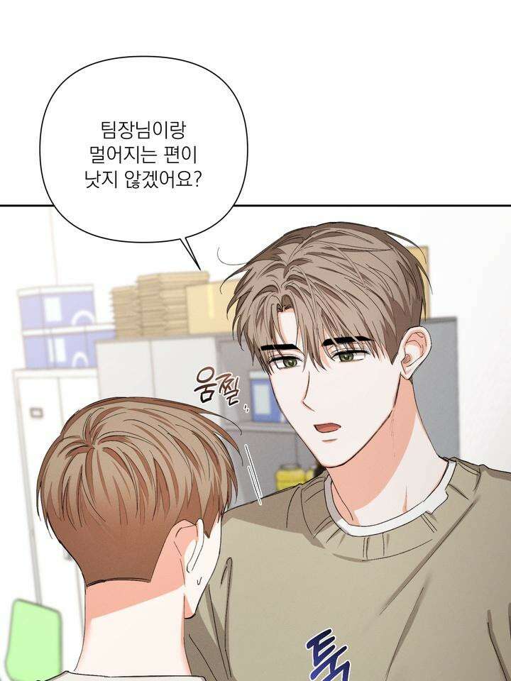 나인 투 나인 68화 7