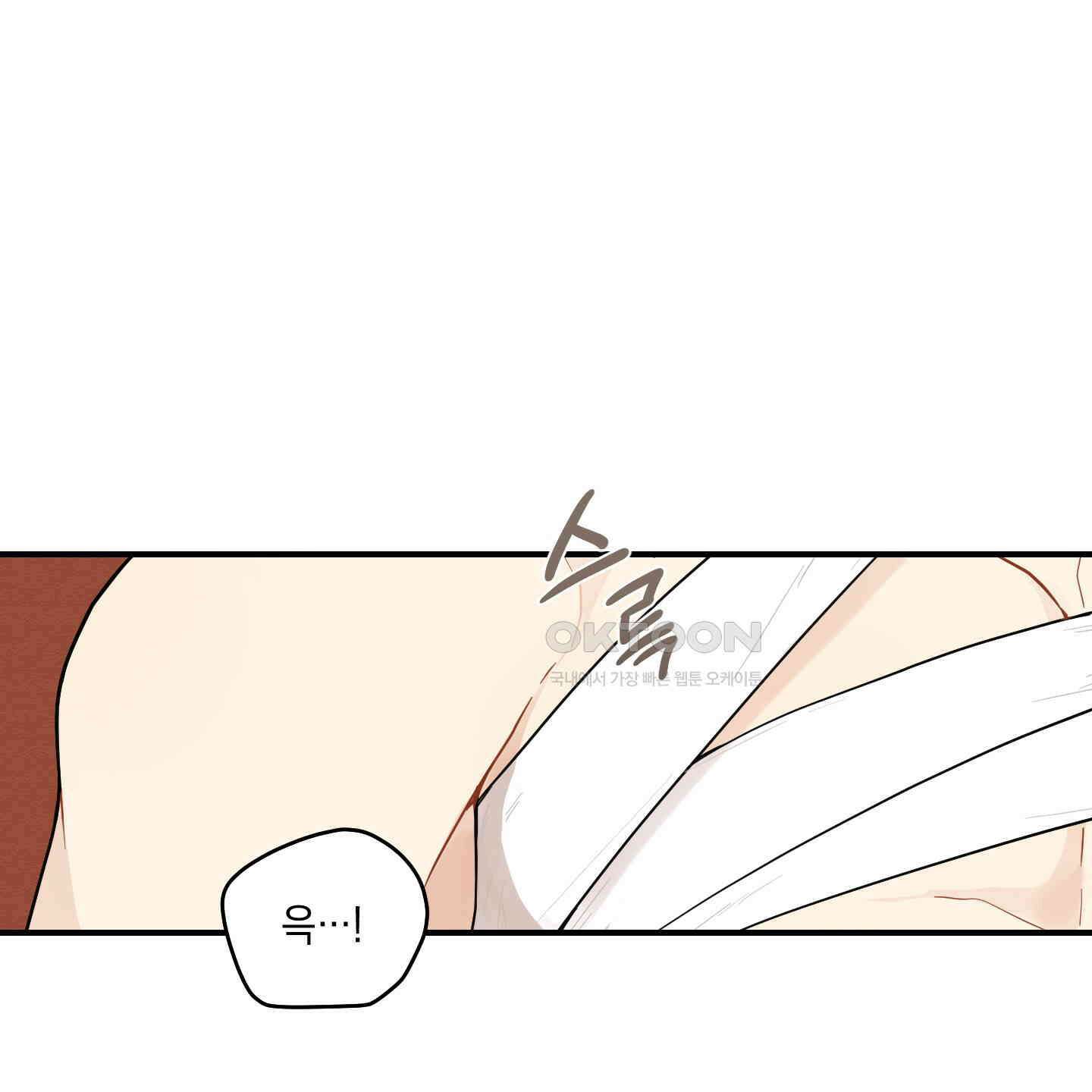 개나리가 떨어진 길 74화 1
