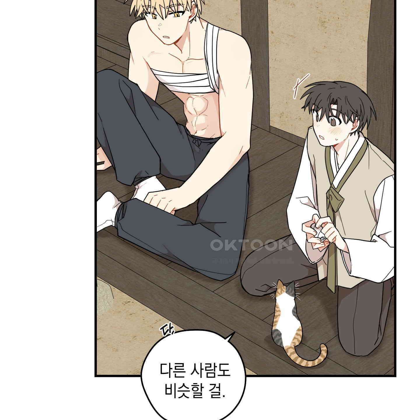 개나리가 떨어진 길 74화 19