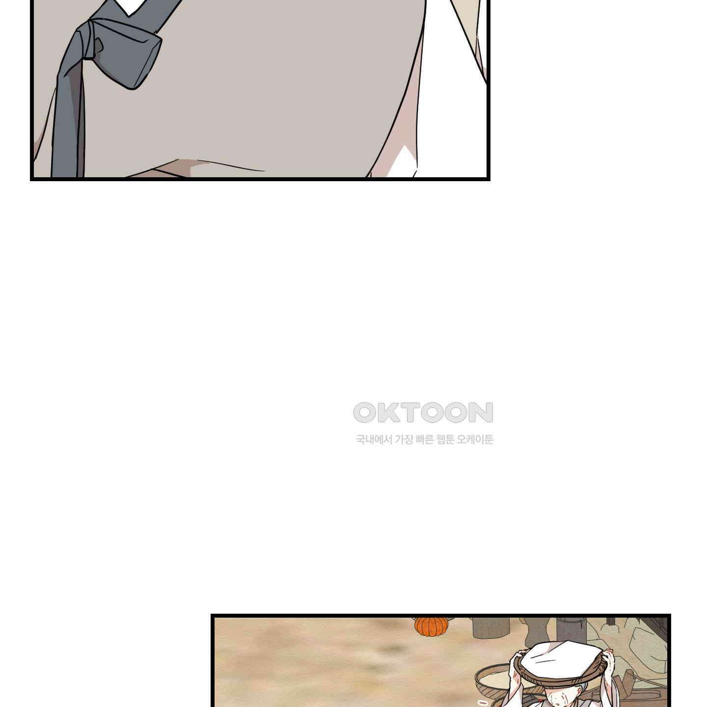 개나리가 떨어진 길 74화 44