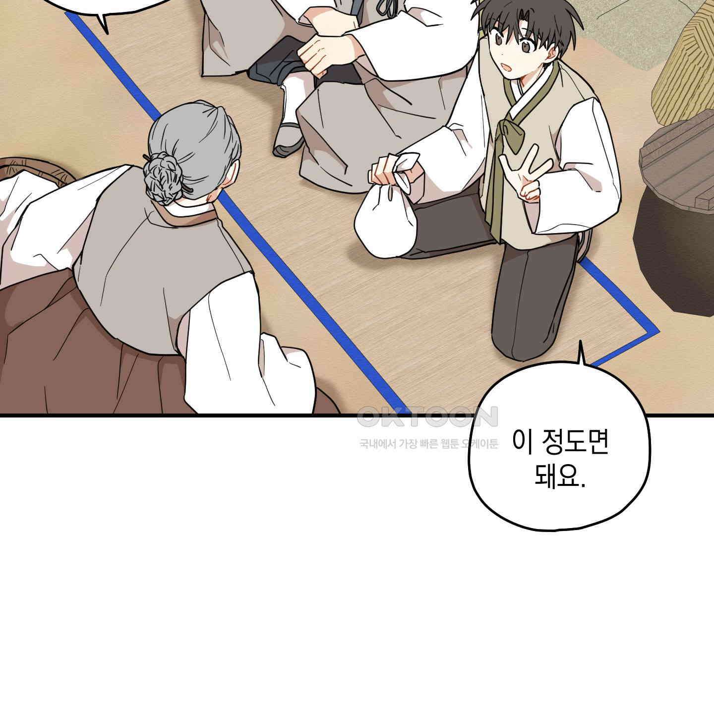 개나리가 떨어진 길 74화 54