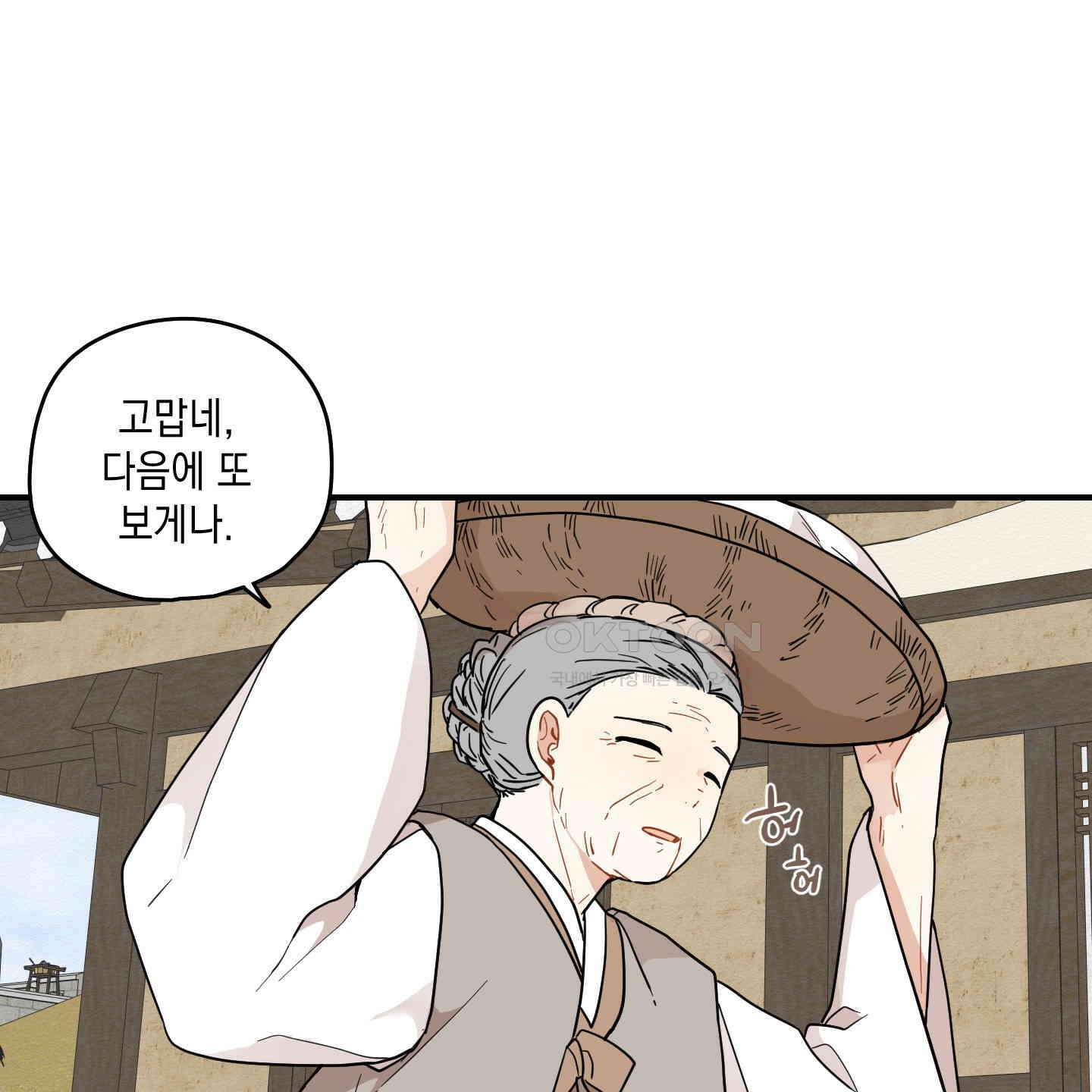 개나리가 떨어진 길 74화 55