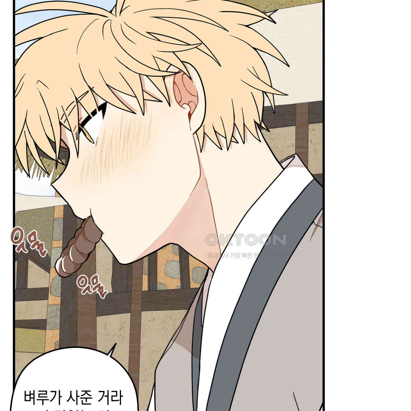 개나리가 떨어진 길 74화 69