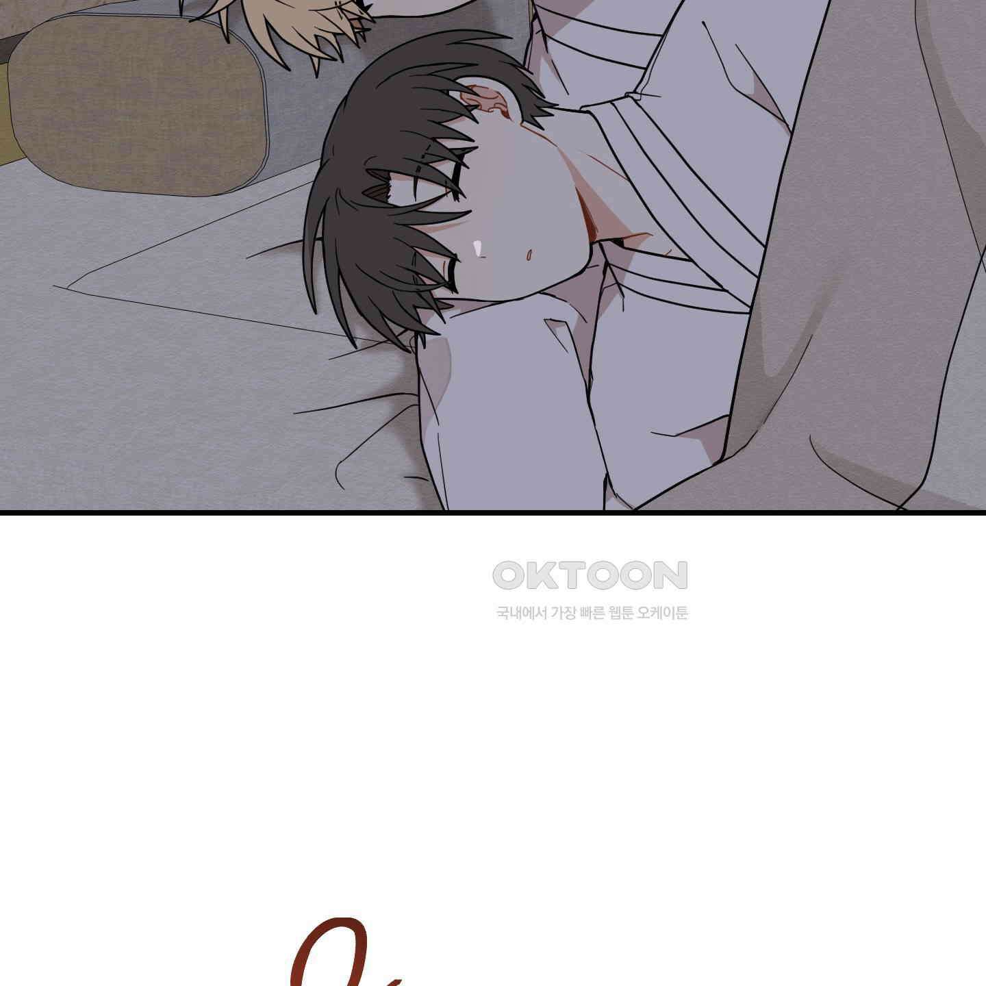 개나리가 떨어진 길 74화 78