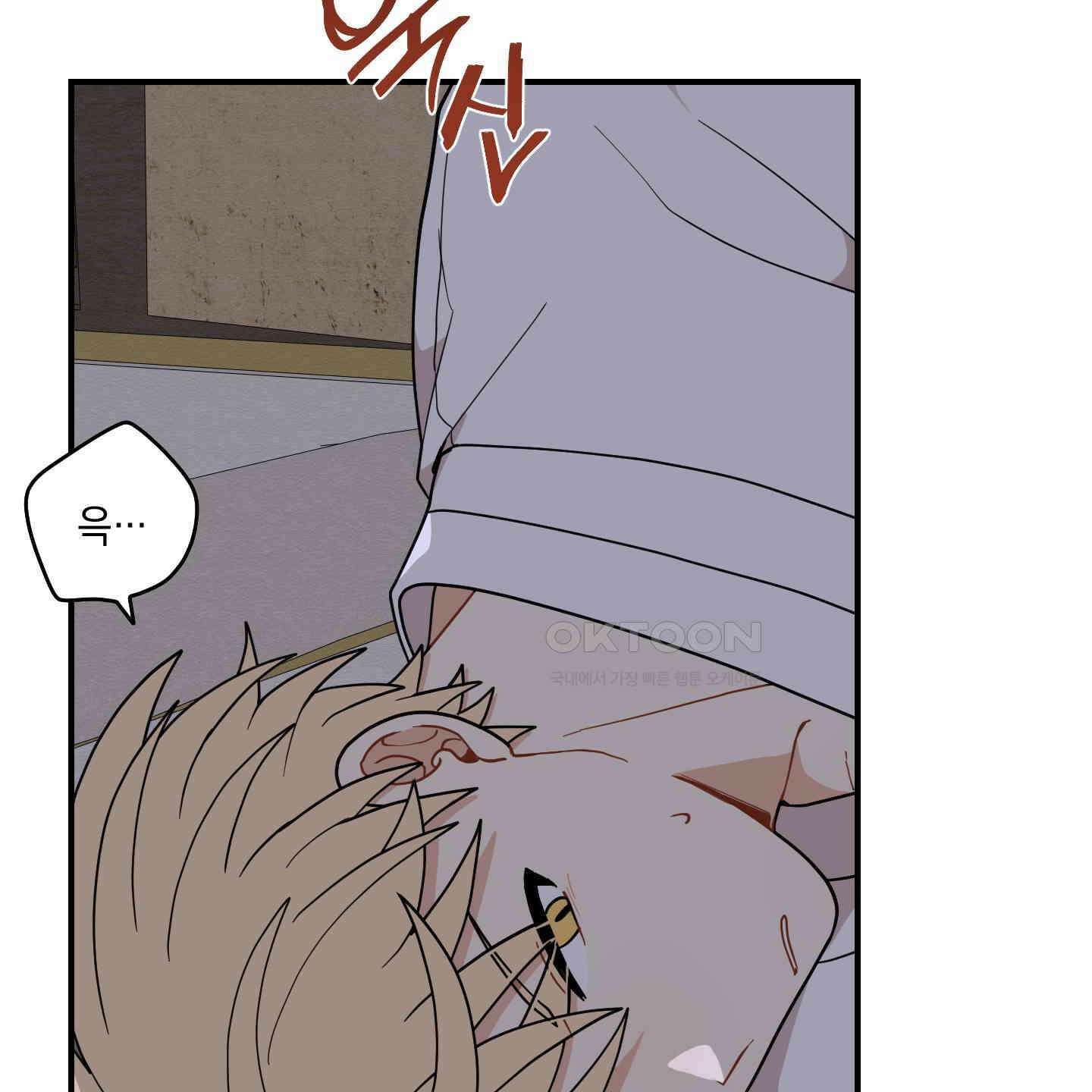 개나리가 떨어진 길 74화 79