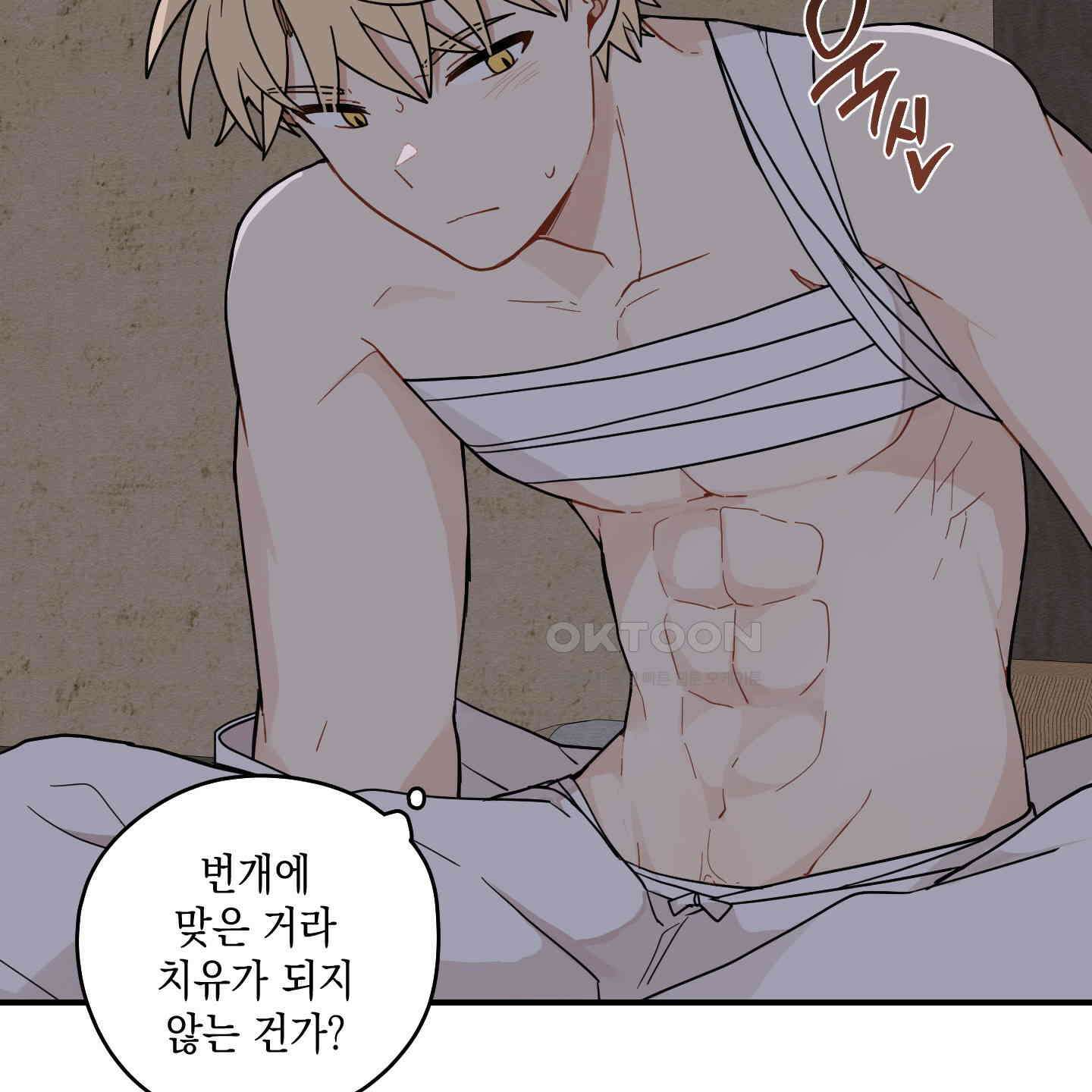 개나리가 떨어진 길 74화 85