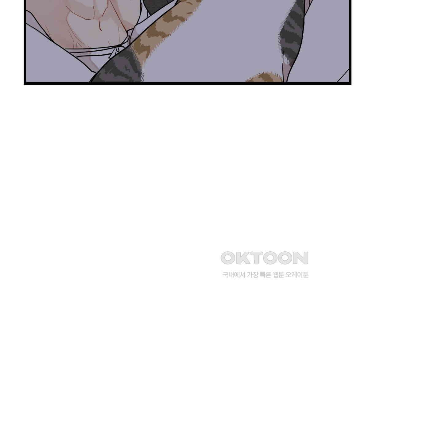 개나리가 떨어진 길 74화 88