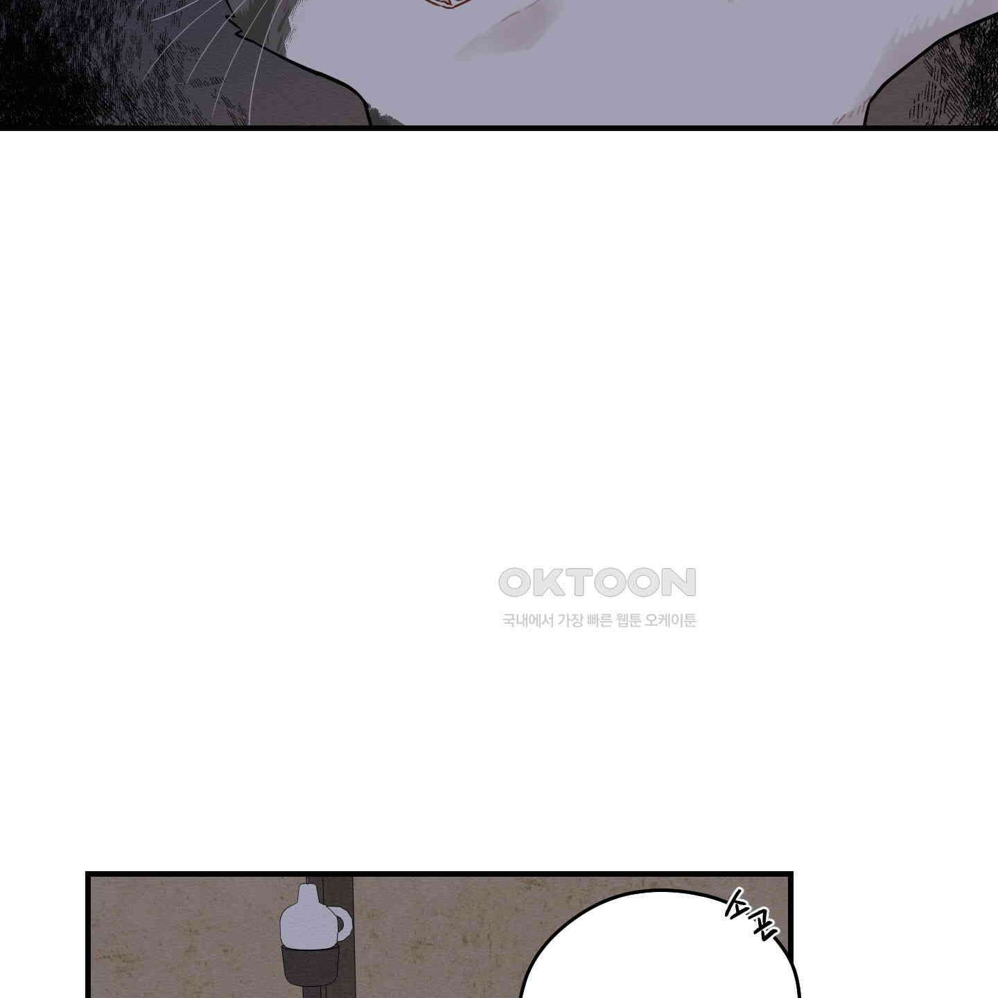 개나리가 떨어진 길 74화 92
