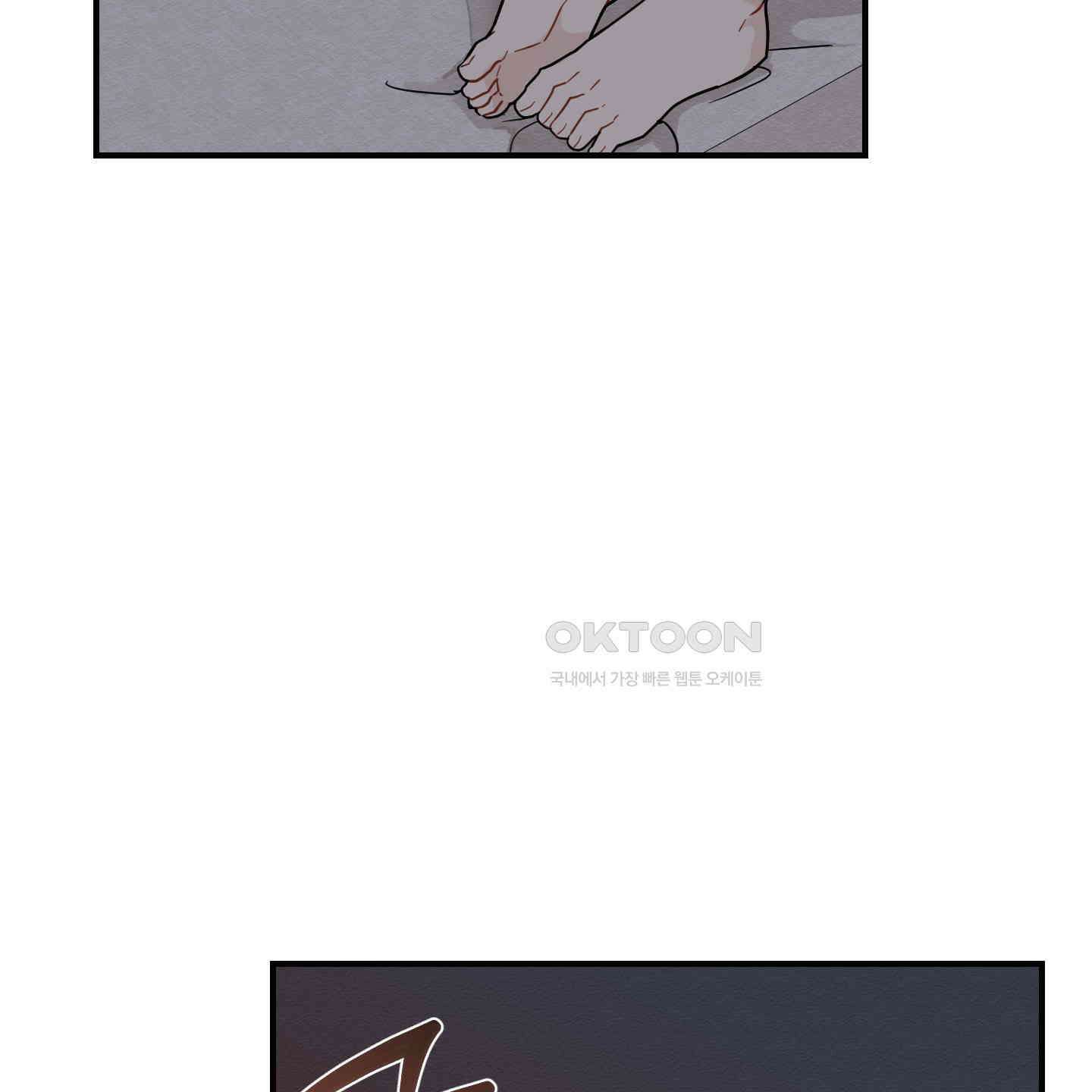 개나리가 떨어진 길 74화 94