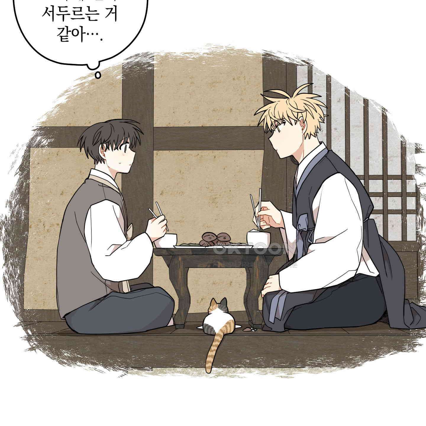 개나리가 떨어진 길 74화 114