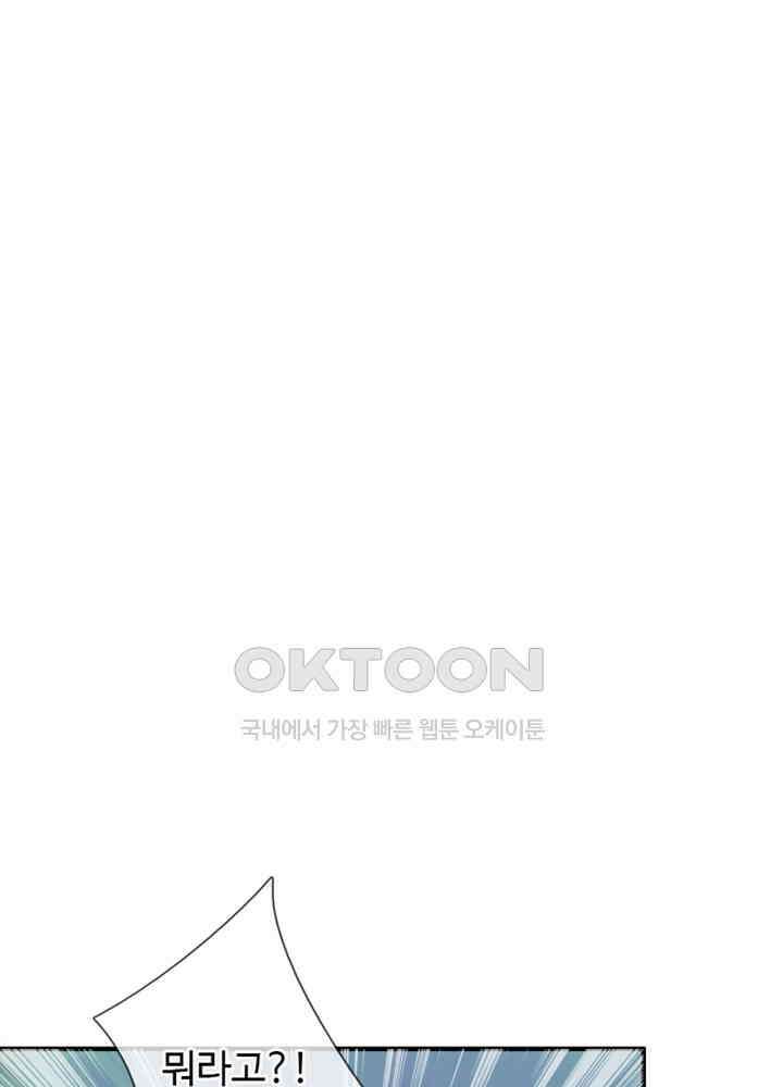 아빠는 데릴사위 6화 3