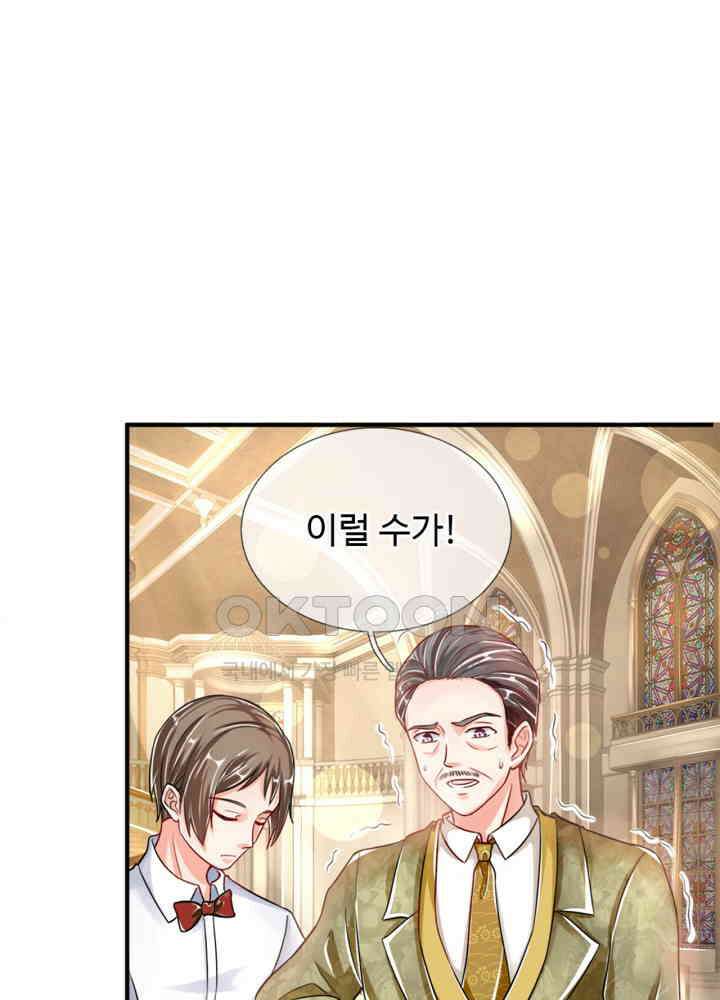 아빠는 데릴사위 6화 5