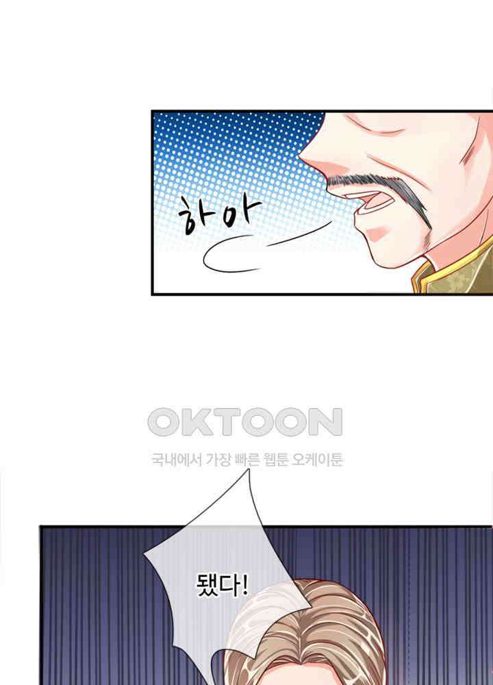 아빠는 데릴사위 6화 7