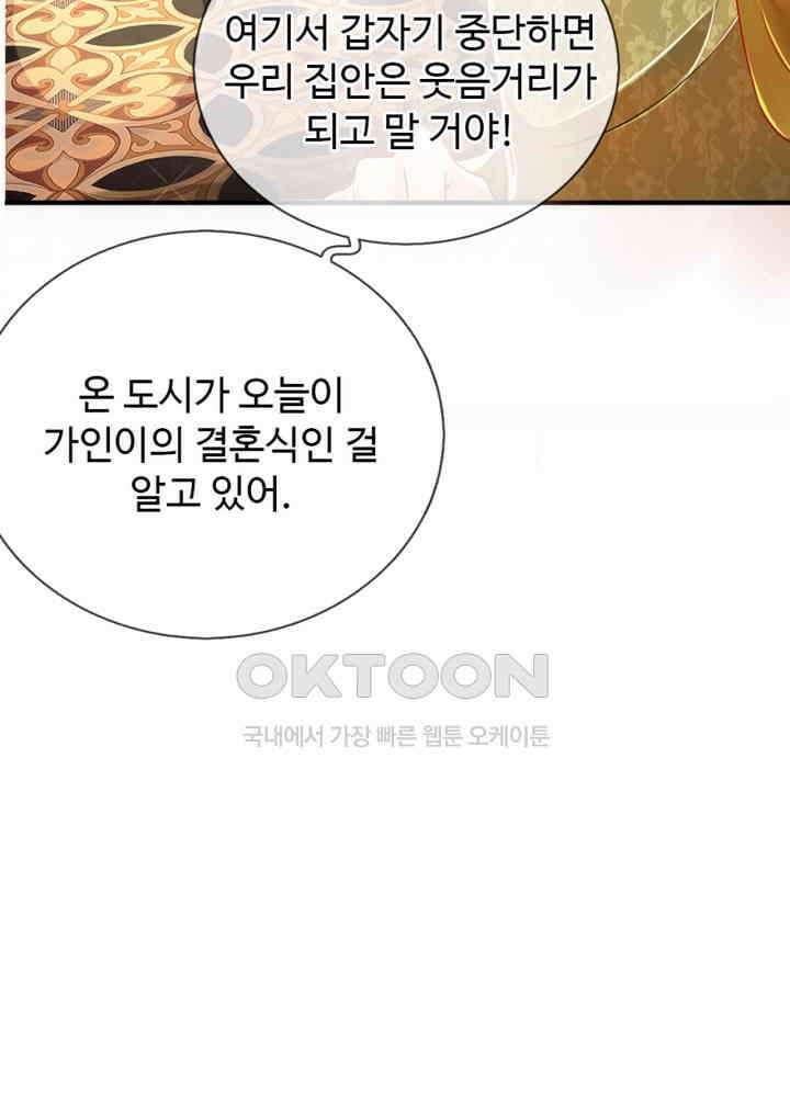 아빠는 데릴사위 6화 10