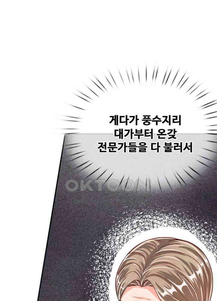 아빠는 데릴사위 6화 11