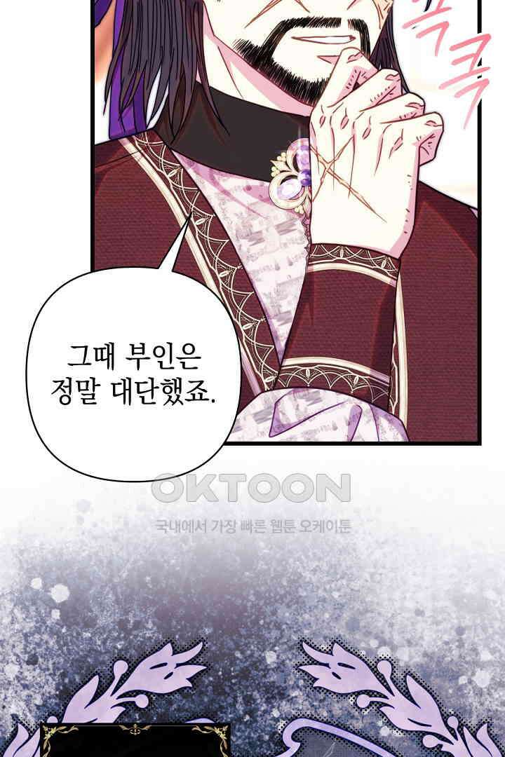 아무튼 로판 맞습니다 114화 8