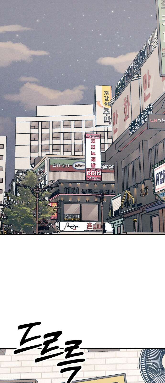 첫사랑은 헤이트 74화 1